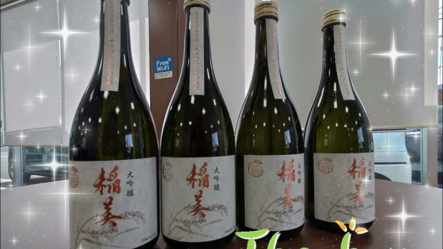 明石西店　お客様より頂いた日本酒のお写真です。