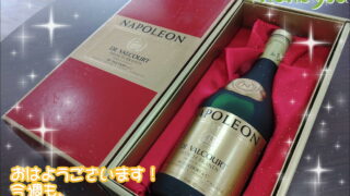 お客様より頂いた、ブランデーのお写真です。