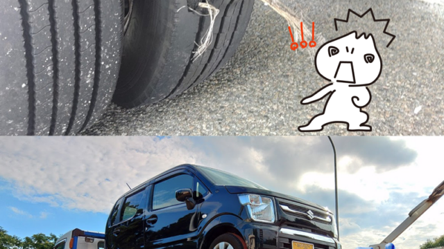 高速走行時に積載車のタイヤがバーストした際のお写真です。