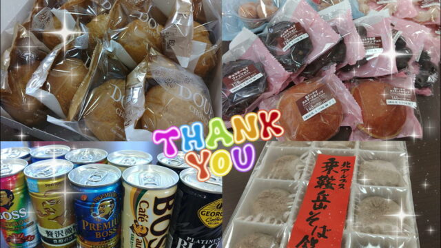 明石西店　今週の頂き物のお写真でございます。