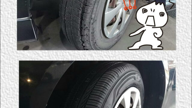 悪いタイヤの例です。