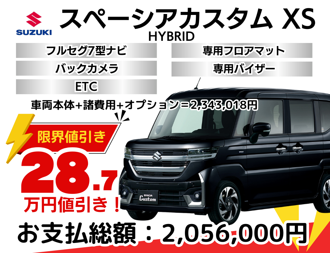 スズキ 新車スペーシアギア XZ