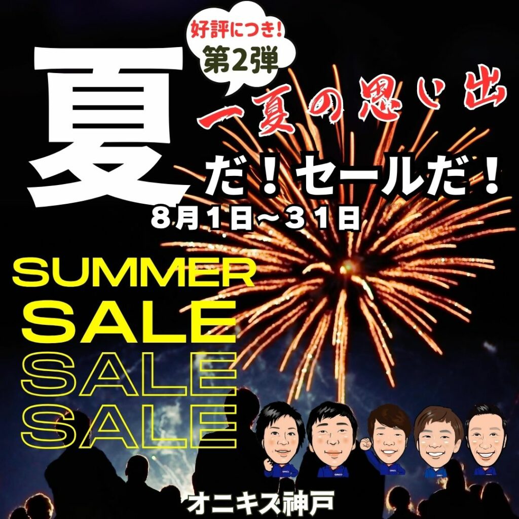 2025年8月のイベント紹介写真