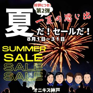 2025年8月のイベント紹介写真