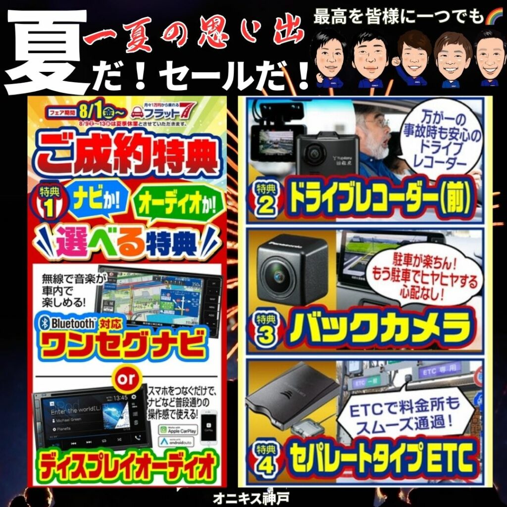 2025年8月のイベント紹介写真