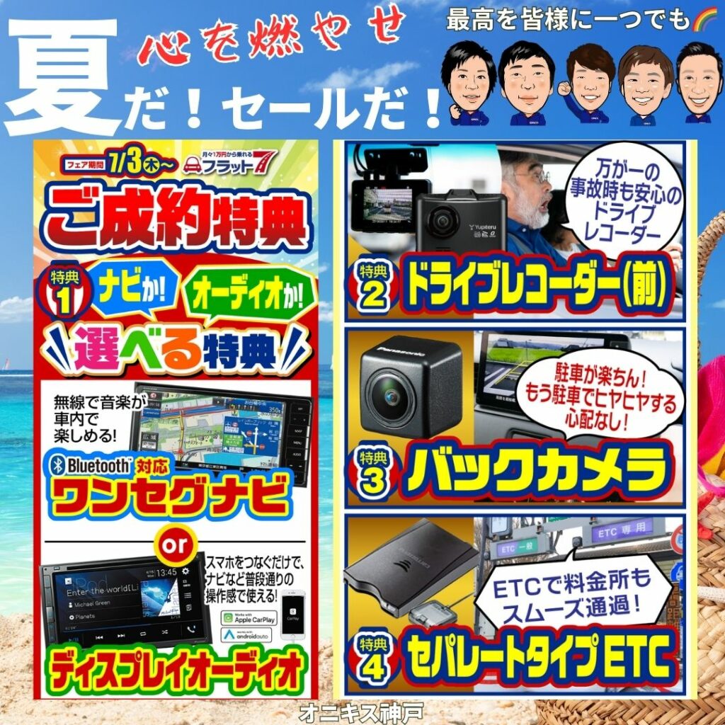 2025年7月のイベント告知