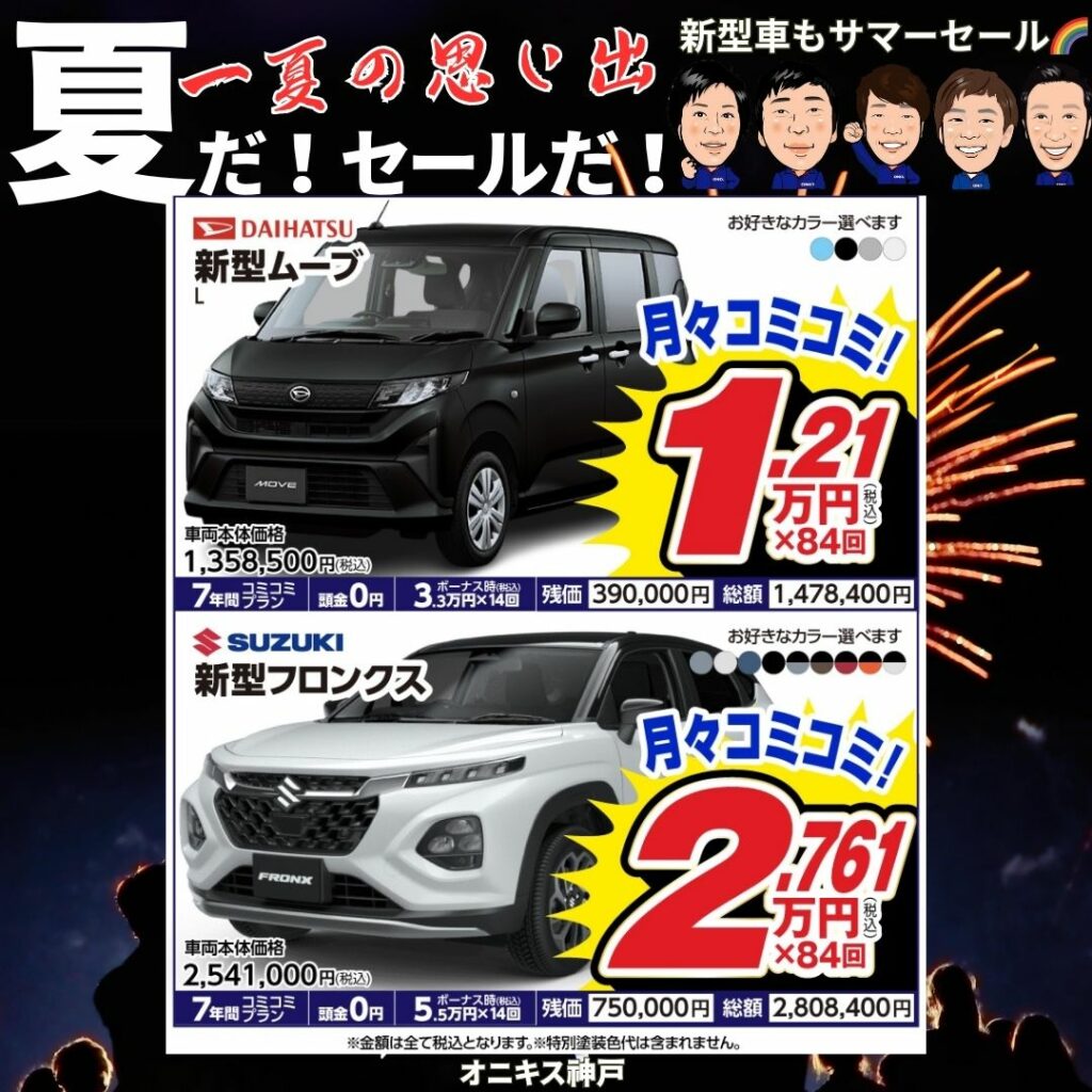 2025年8月のイベント紹介写真
