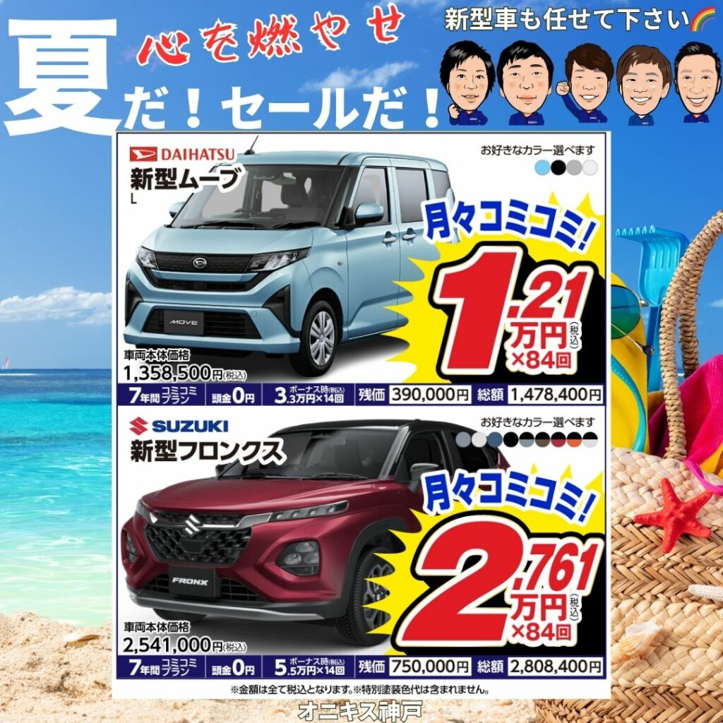 2025年7月のイベント告知