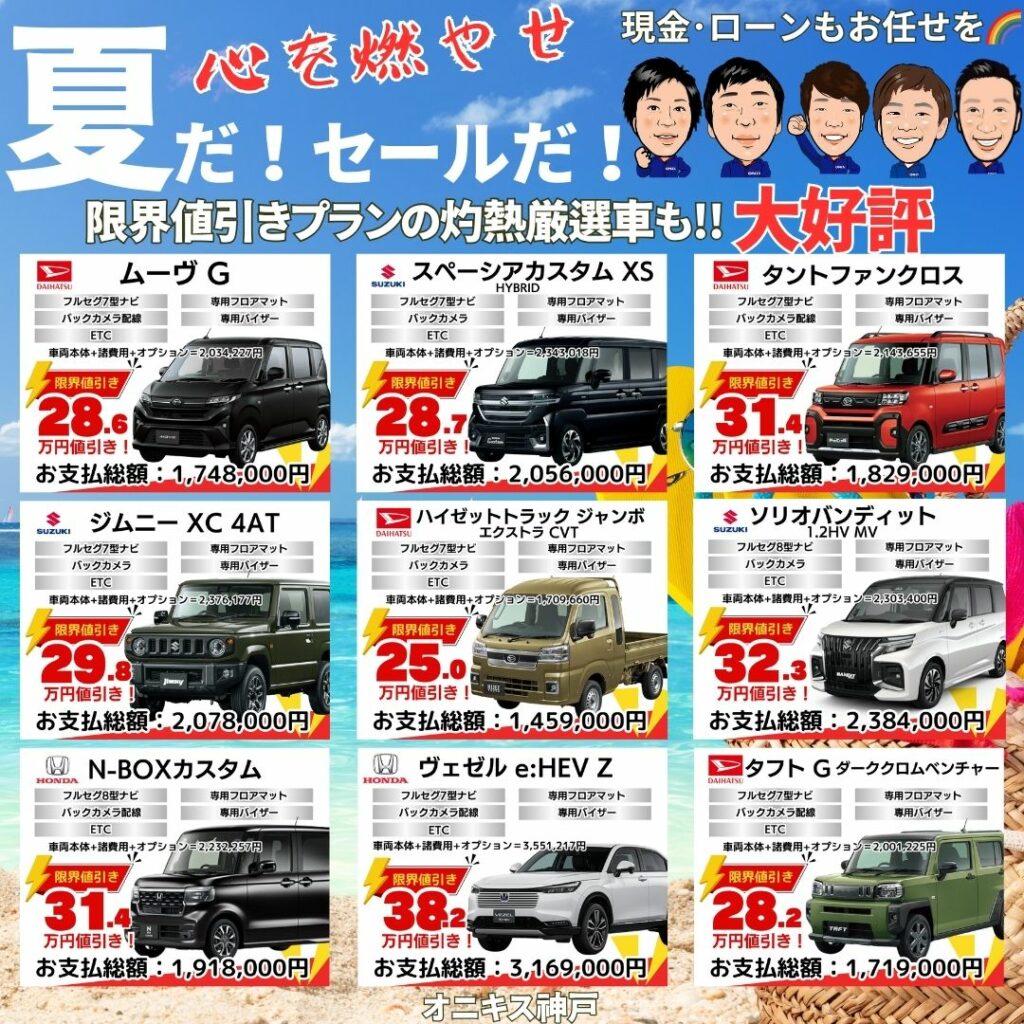 2025年7月のイベント告知