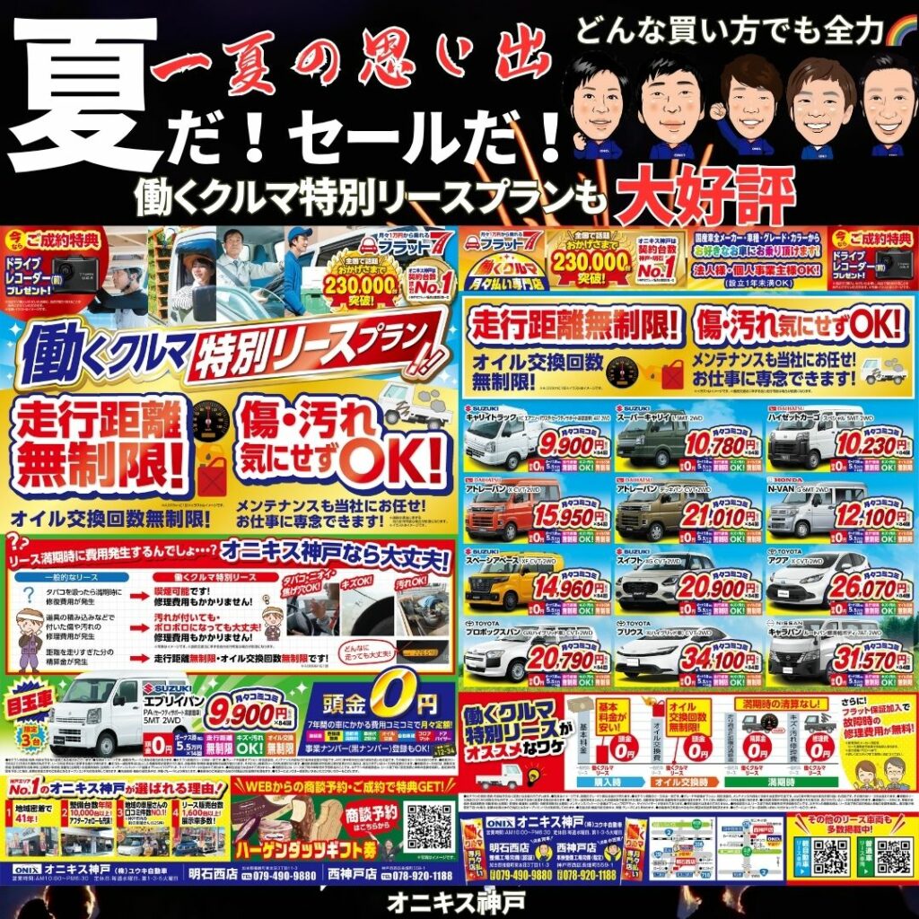 2025年8月のイベント紹介写真