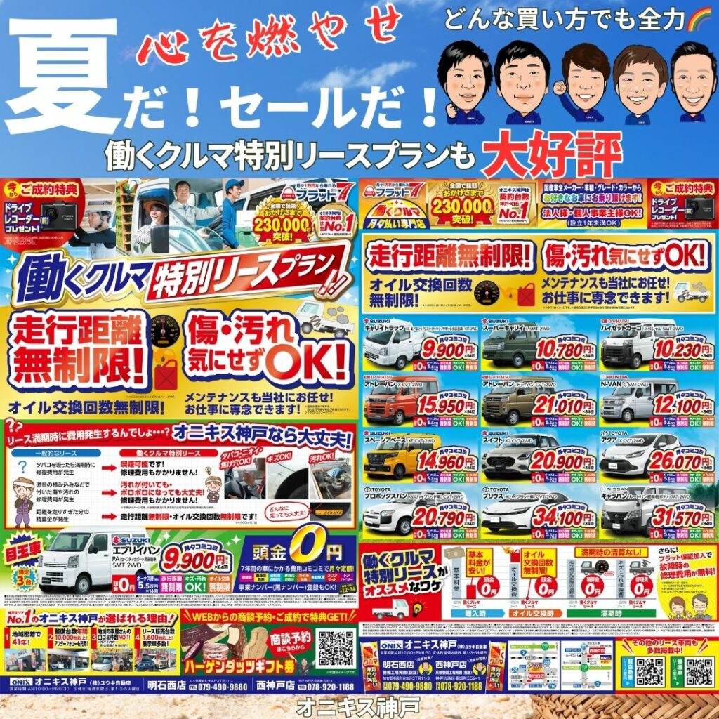 2025年7月のイベント告知
