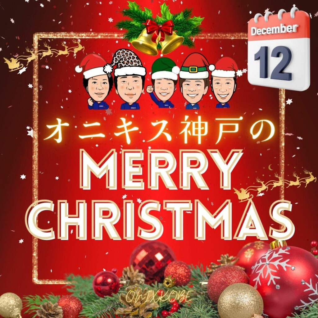 2025年12月のイベント写真