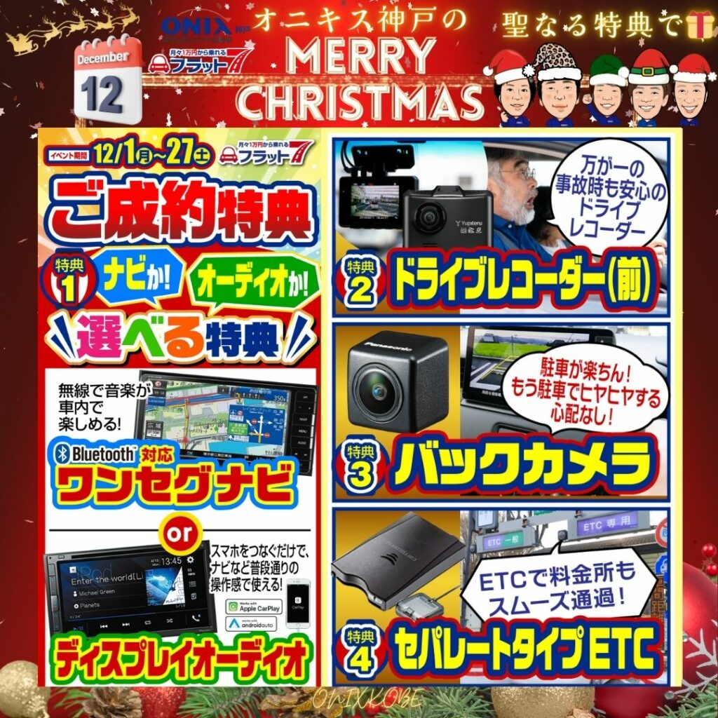 2025年12月のイベント写真