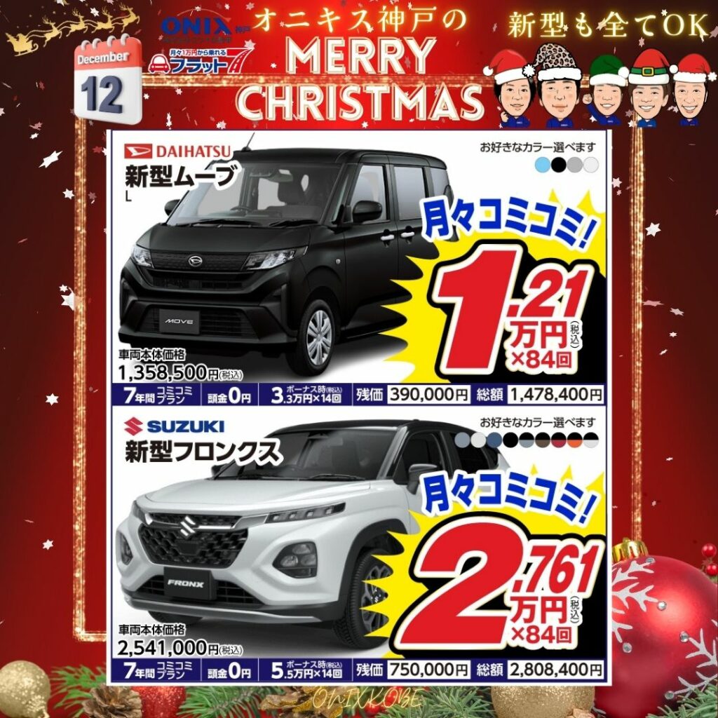 2025年12月のイベント写真