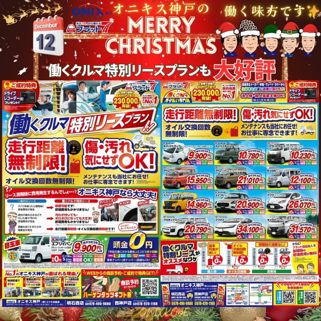 2025年12月のイベント写真