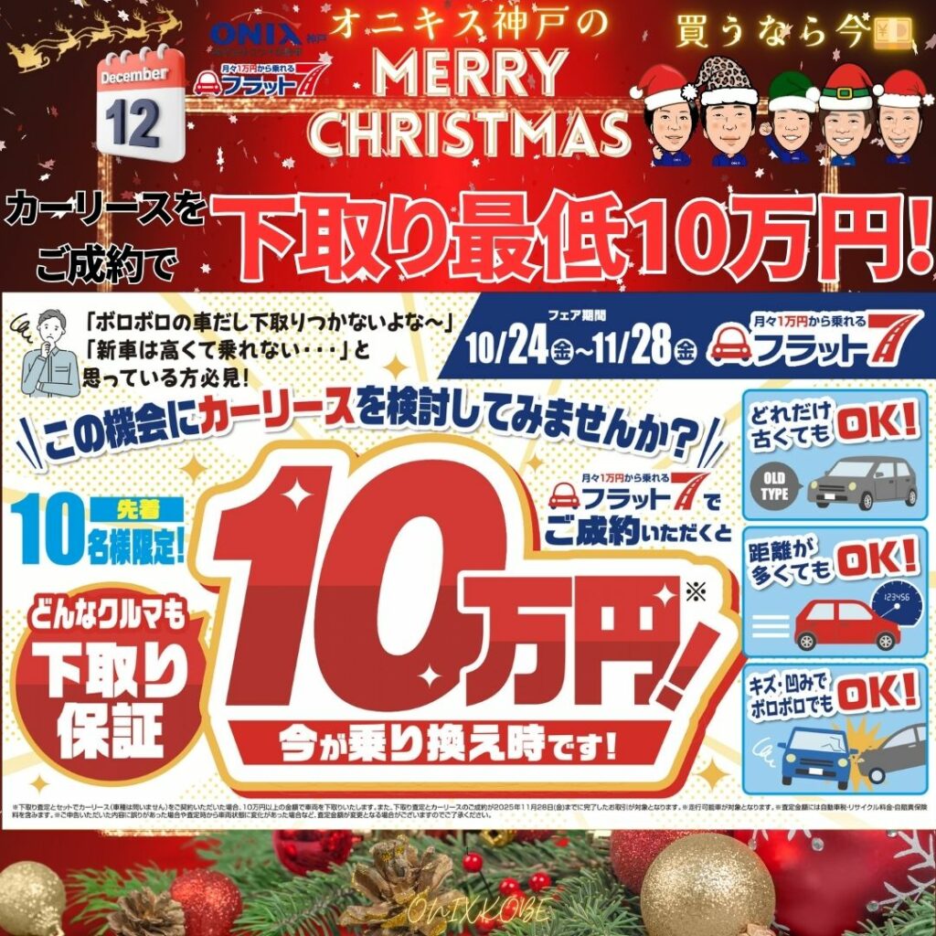 2025年12月のイベント写真