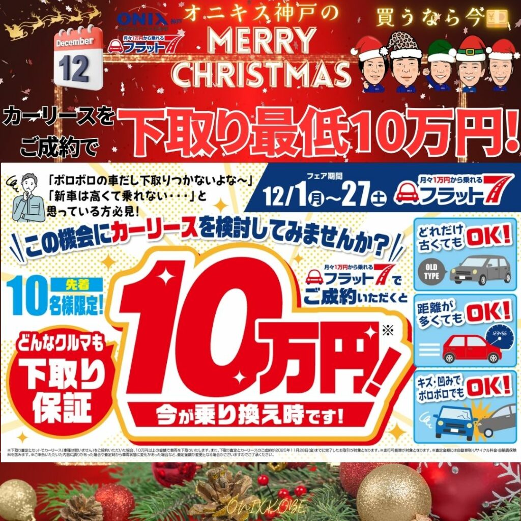 2025年12月のイベント写真