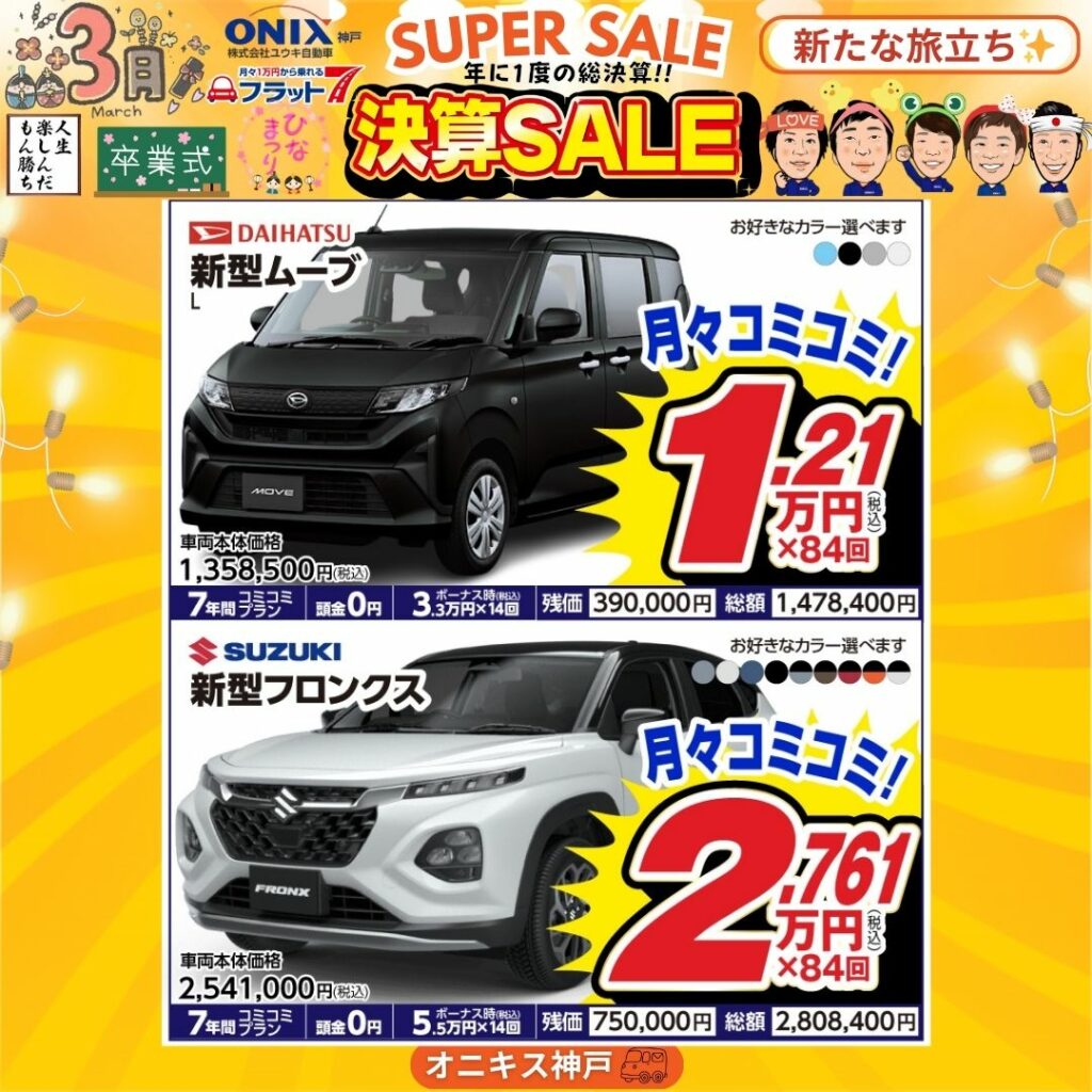 2026年3月決算イベント写真