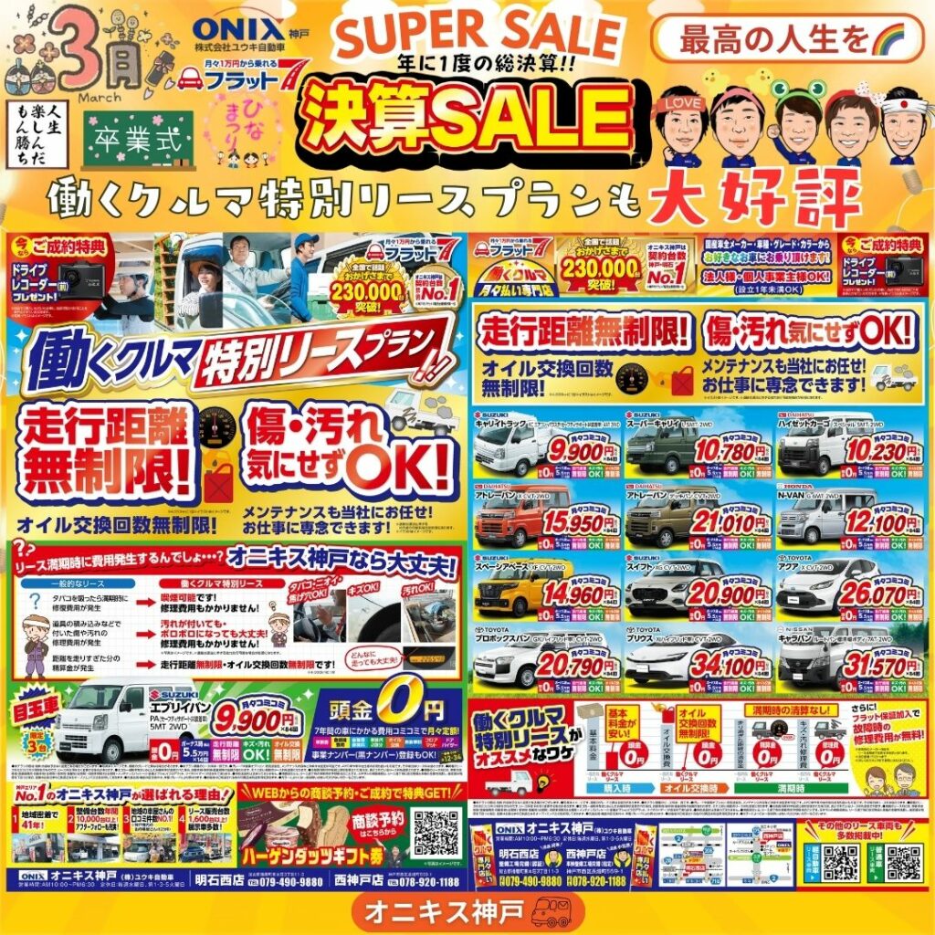 2026年総決算イベント写真