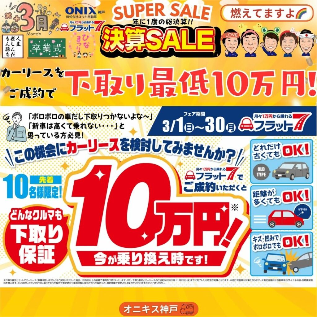 2026年総決算イベント写真