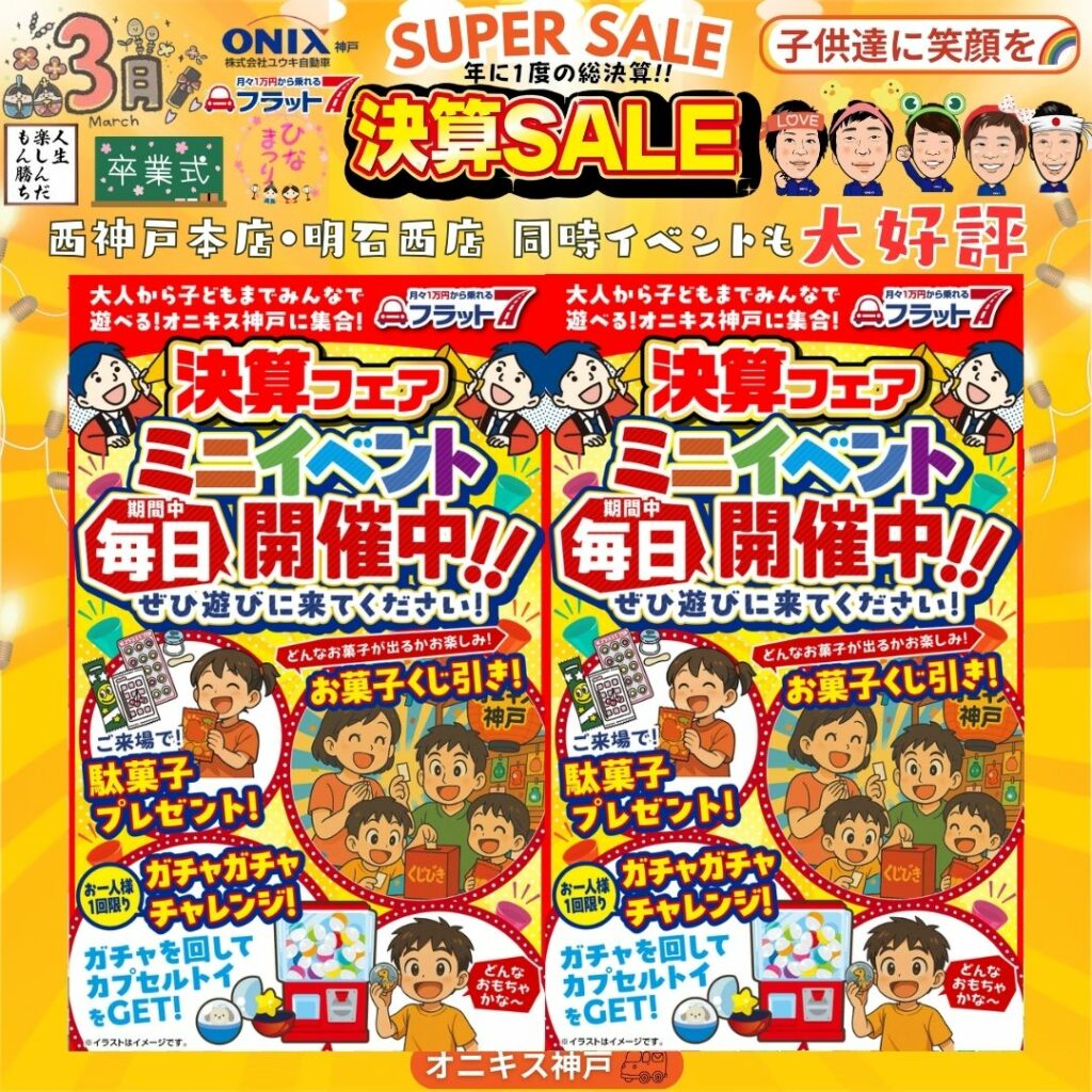 2026年総決算イベント写真