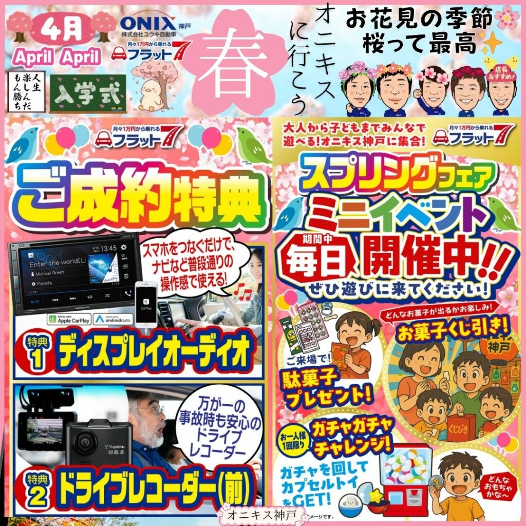 2026年4月イベント写真