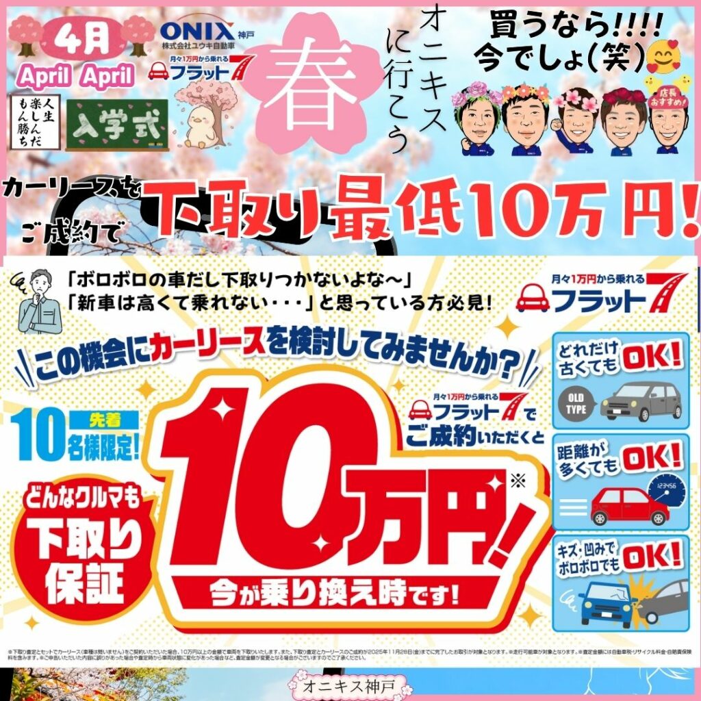 2026年4月イベント写真