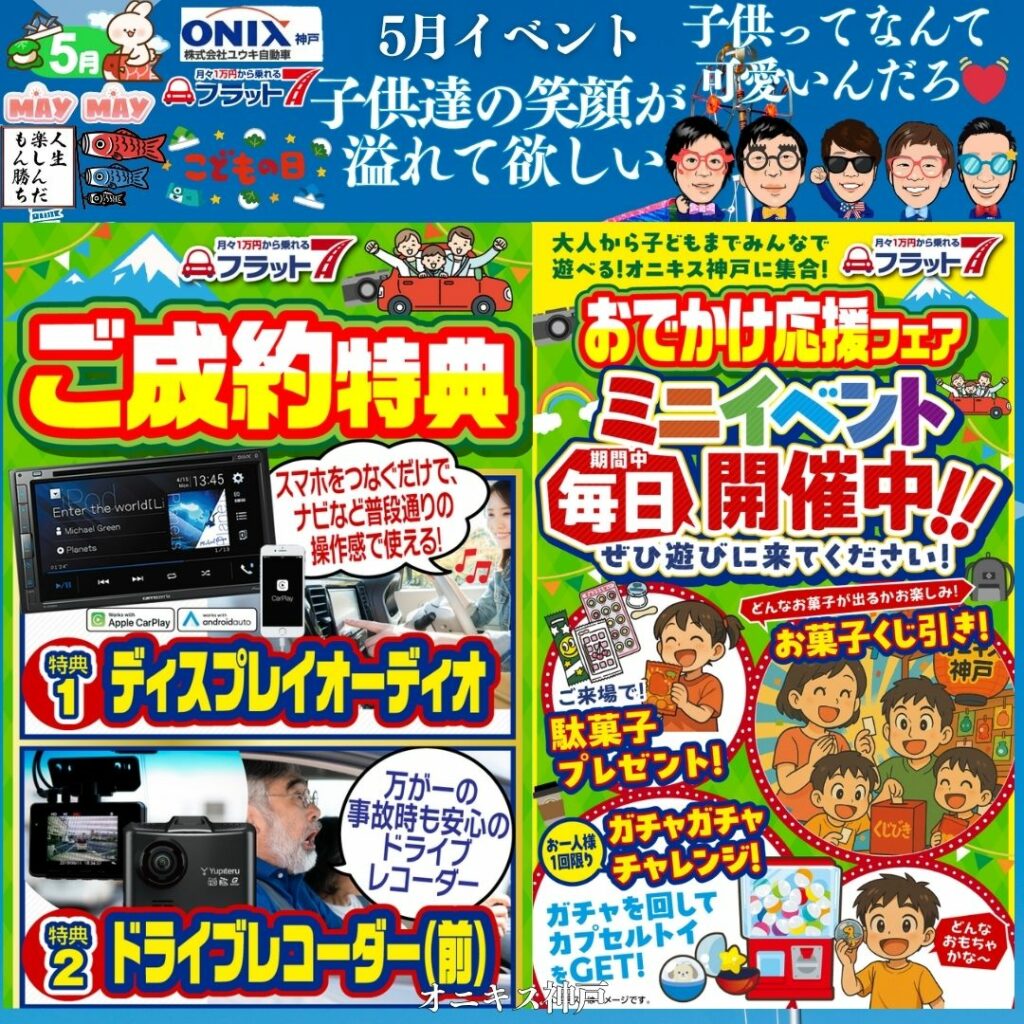 2026年5月イベント写真