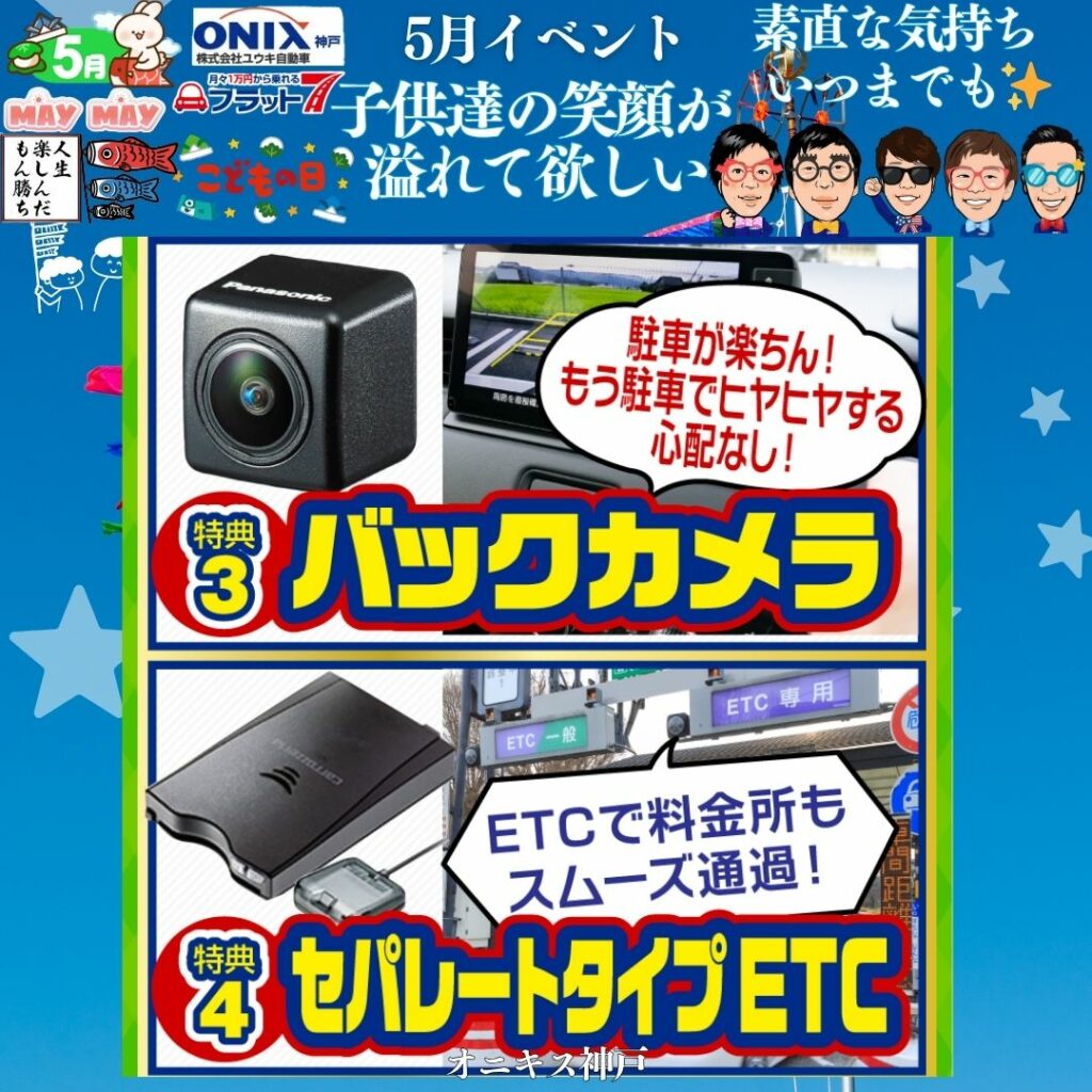 2026年5月イベント写真