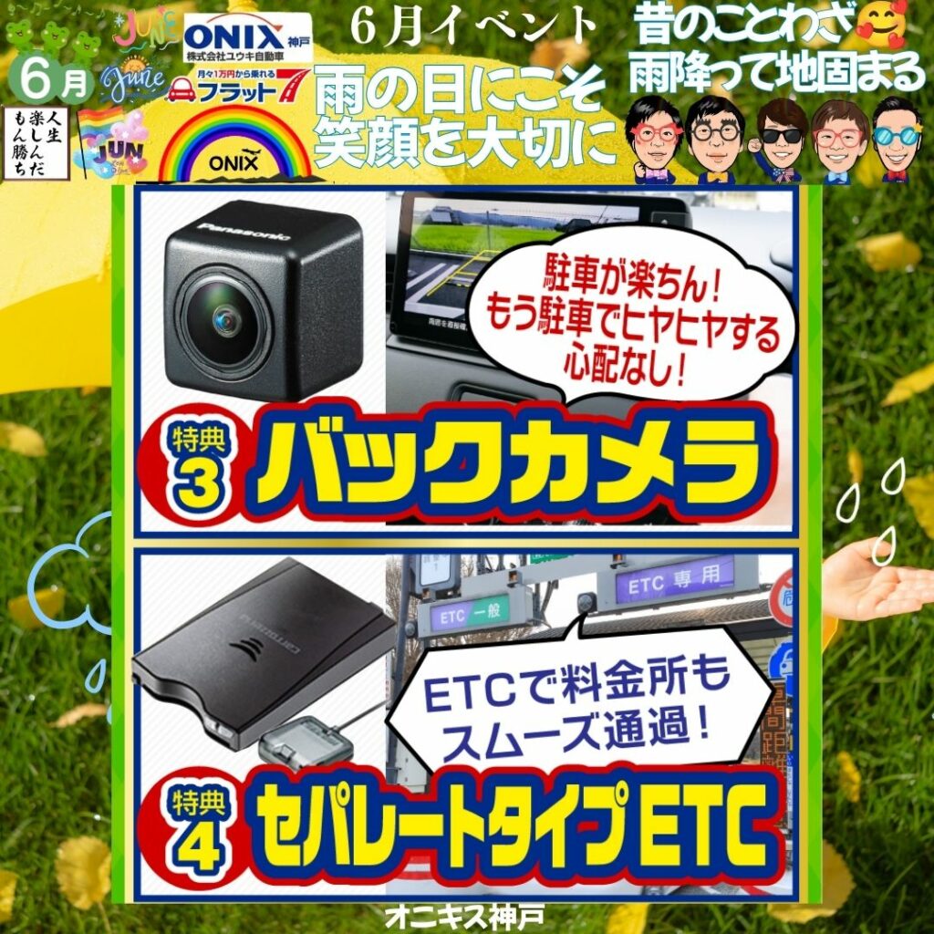 2026年6月イベント写真