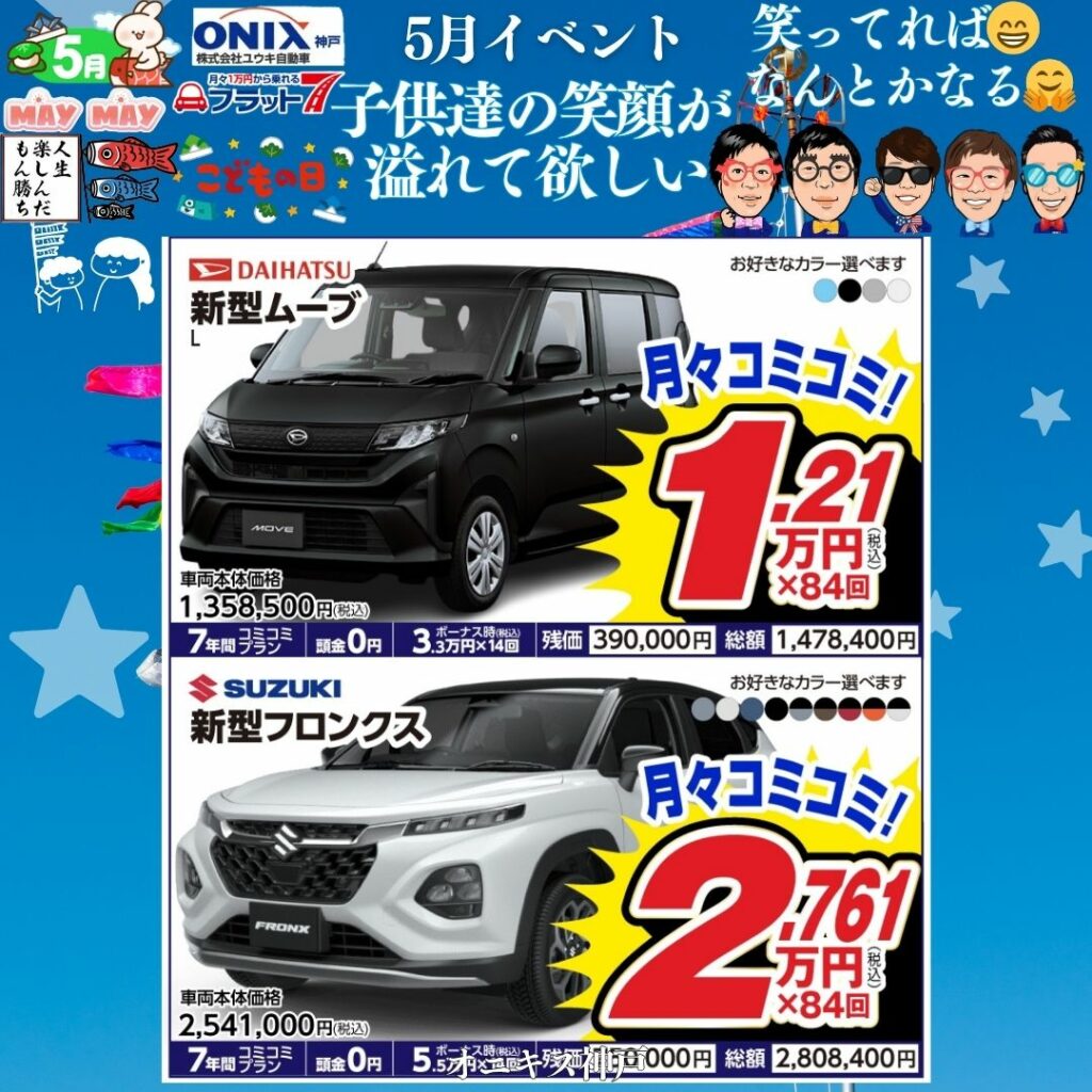 2026年5月イベント写真