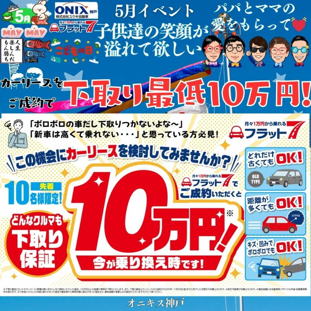 2026年5月イベント写真
