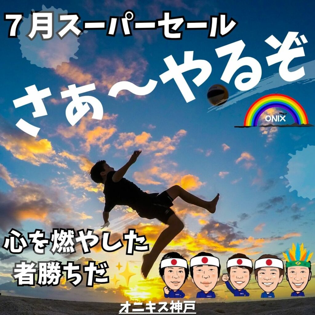 2026年7月イベント写真