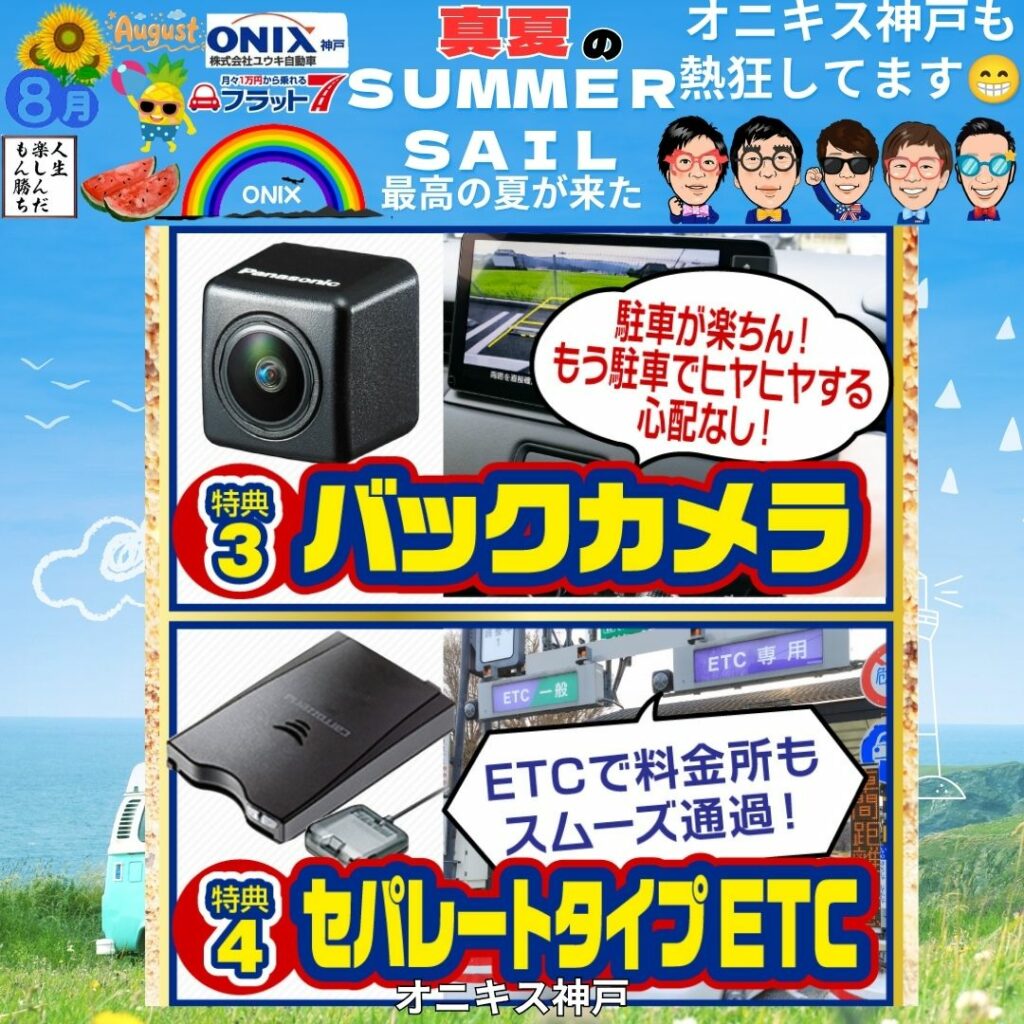 2026年8月イベント写真