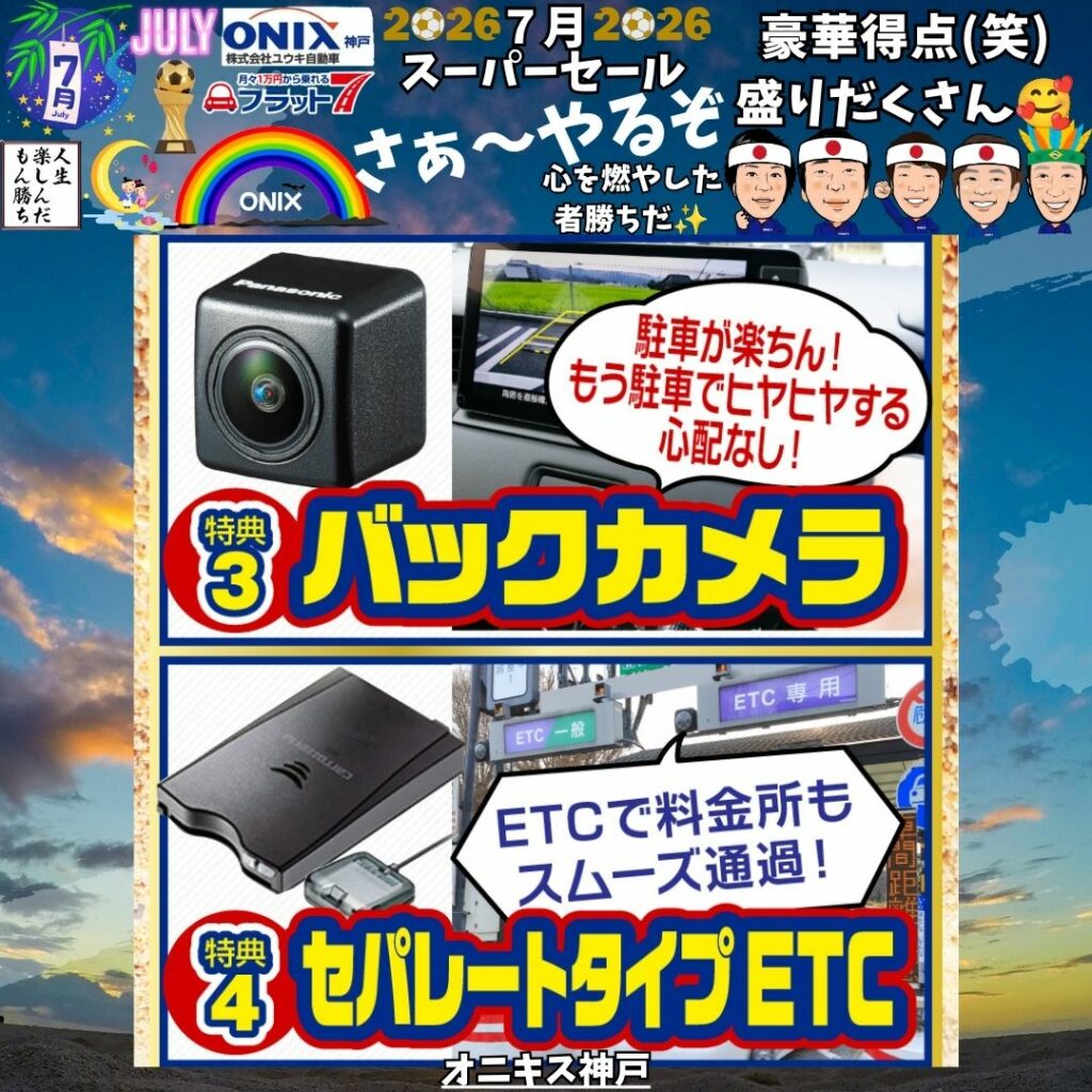 2026年7月イベント写真