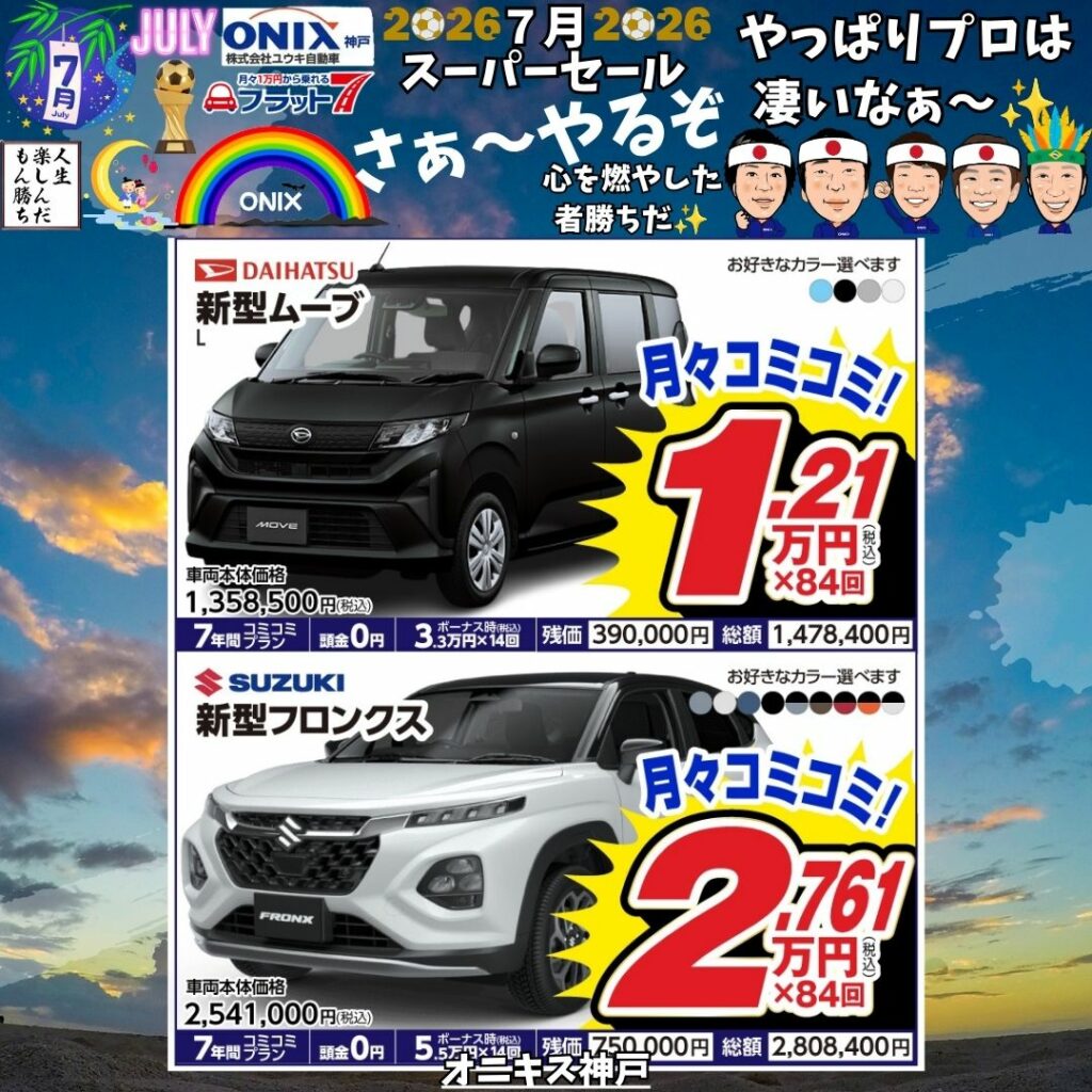2026年7月イベント写真