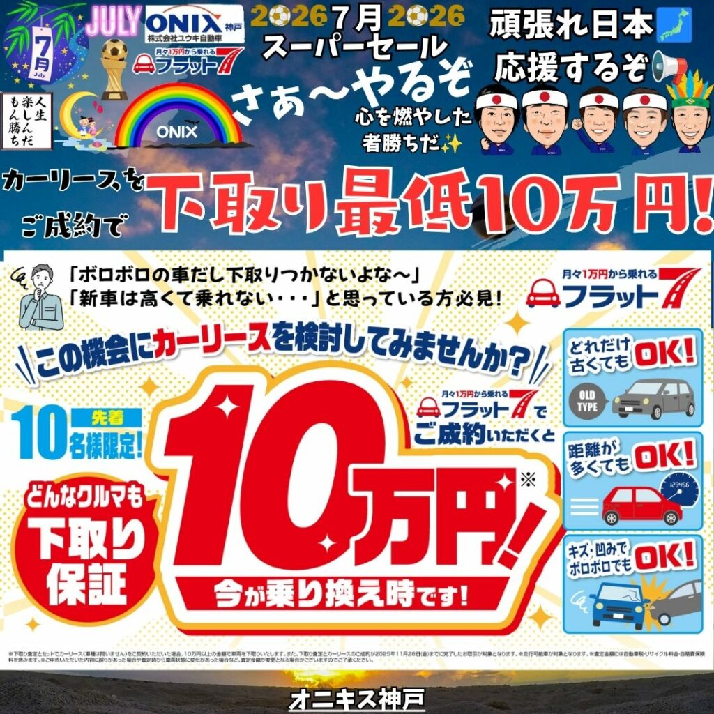 2026年7月イベント写真