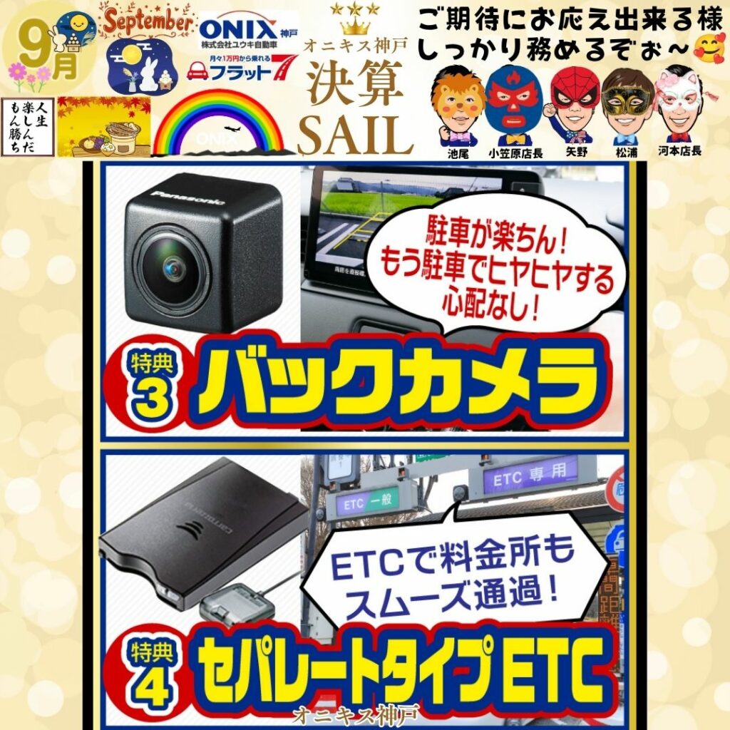 2026年9月イベント写真