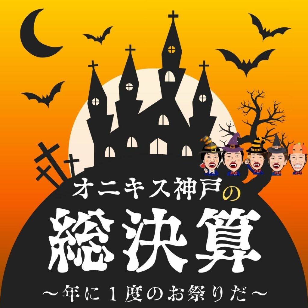 2026年10月イベント写真