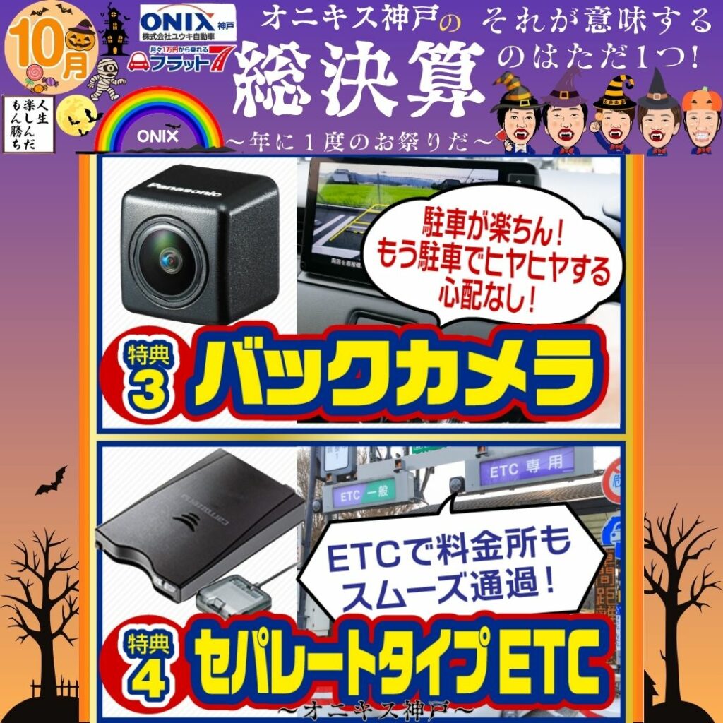 2026年10月イベント写真