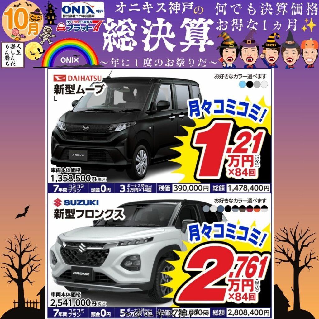 2026年10月イベント写真