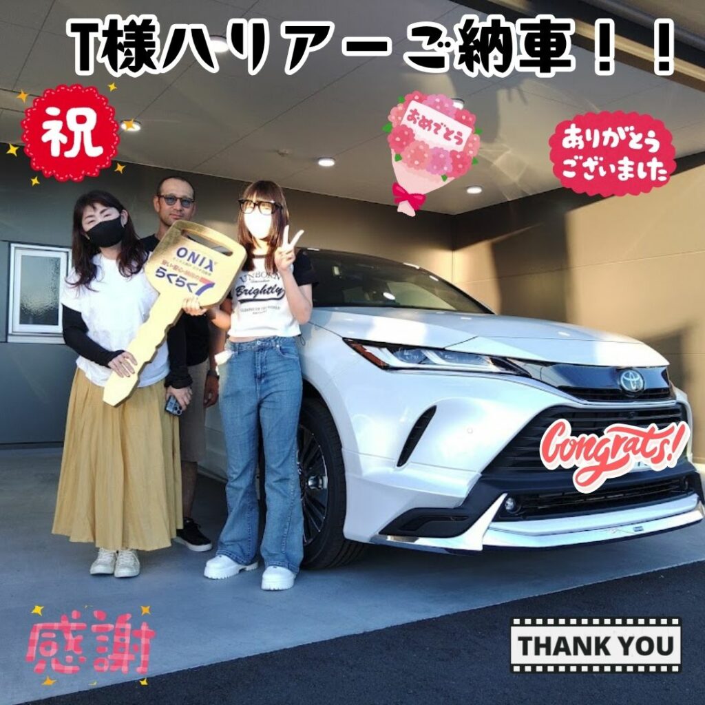神戸市　新車　ハリアー　Ｔ様　ご納車！！