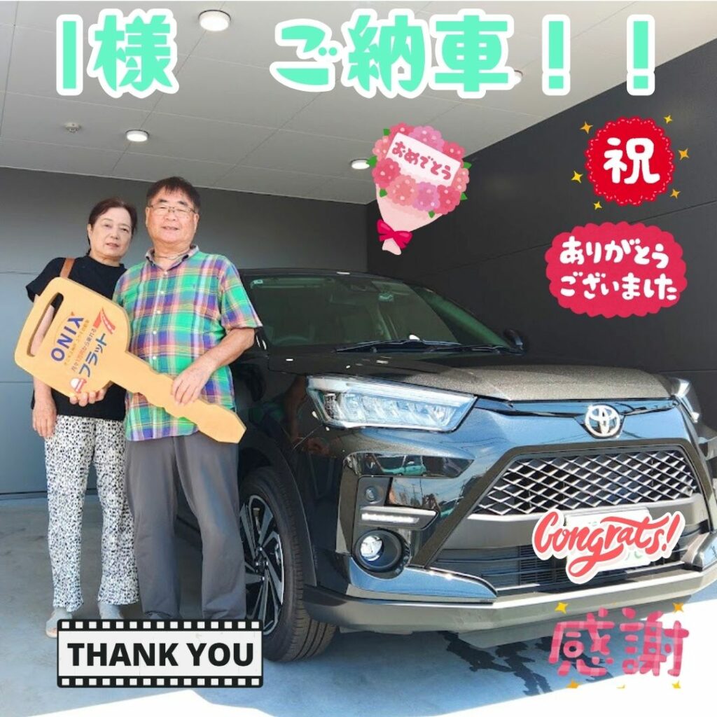 明石市　新車　ライズ　Ｉ様　ご納車！！