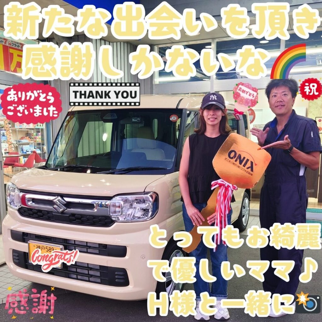 明石市 新車 スペーシア ご納車! いやぁ～✨こうしてまた新たな出会いを頂き🚙最高に幸せです🤗Ｈ様ファミリー皆様と頂いた出会いを🌈ずっと続ける仕事をしていくぞぉ～🌈感謝だなぁ～🌈