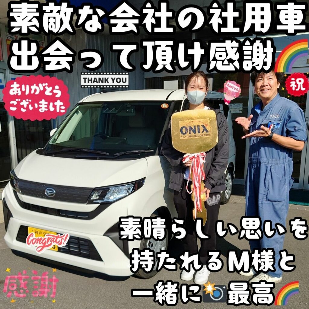 神戸市 新車 ムーヴ ご納車! こうして新たな門出に😌当社を信じカーリース任せて頂き😌本当に感謝です🌈これから長いお付合いを🤗必ず頂ける様に✨当たり前の事をやり続けてまいります🌈