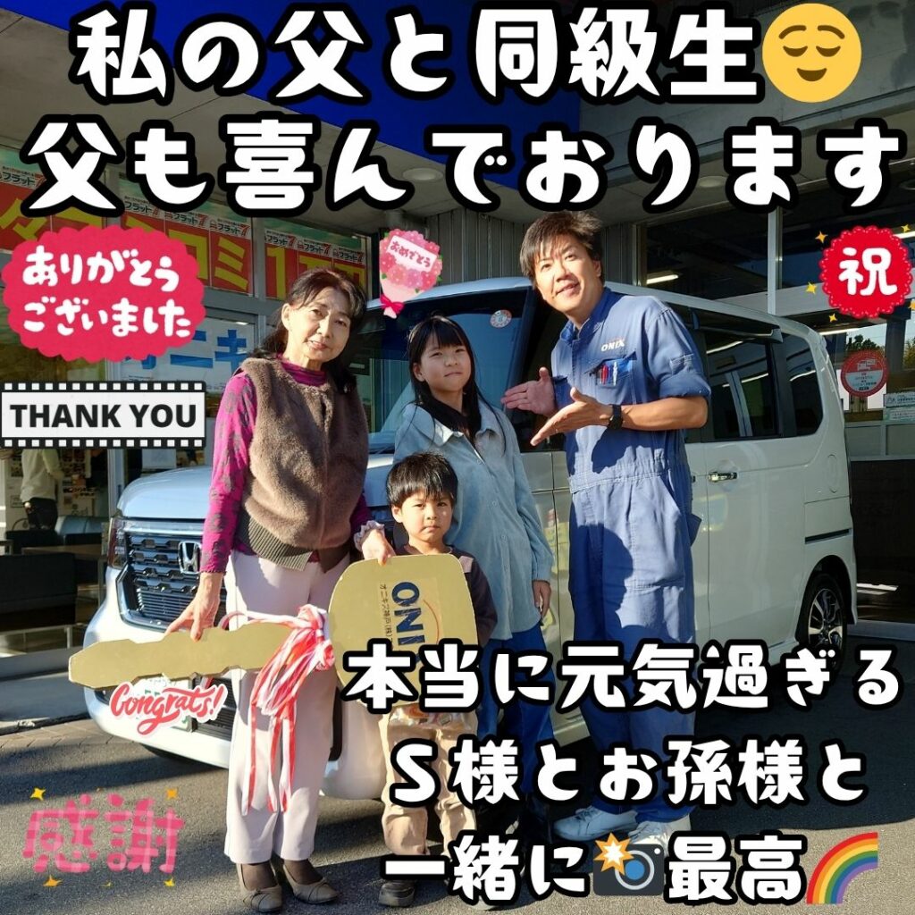 神戸市 新車 N-BOXカスタムスローパー ご納車! 私の父と同級生😌ずっとこうして任せて頂け✨今回こうして新車まで😌父も先日会って報告すると感謝しておりました🌈これからもずっと🌈