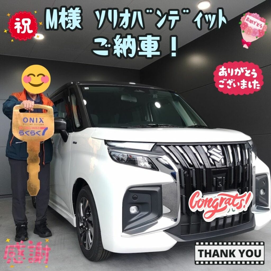 明石市　新車　バンディット　Ｍ様　ご納車！！