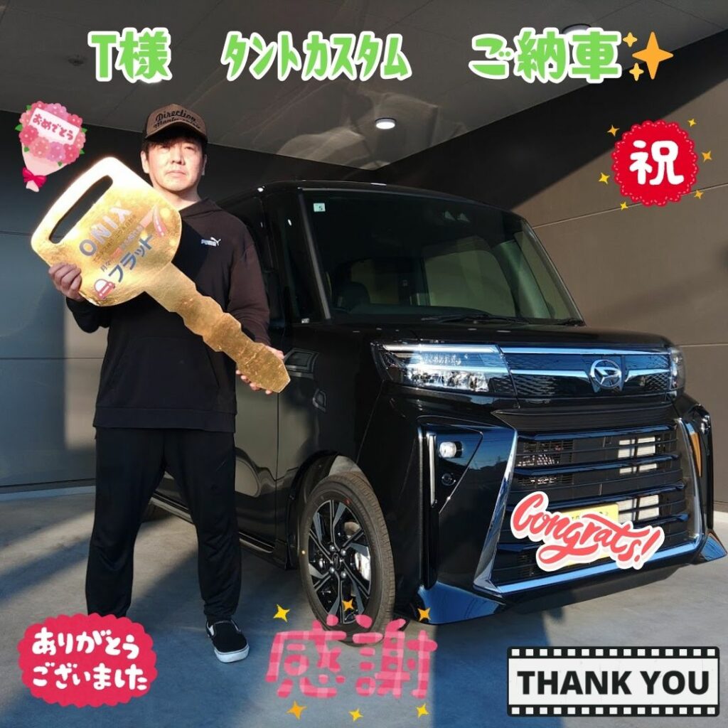 加古川市　新車　タントカスタム　T様　ご納車！！