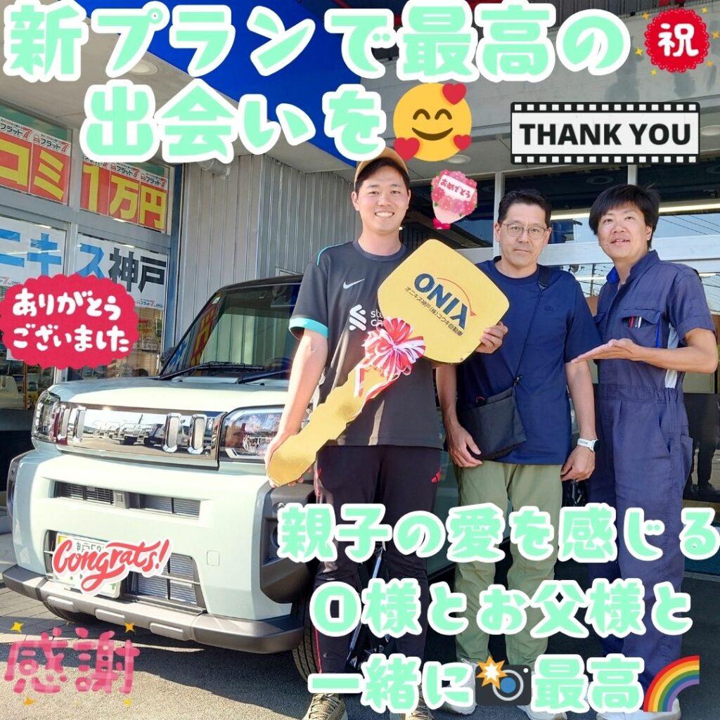 神戸市 新車 タフト ダーククロムベンチャー ご納車! タフトは良い車だ🌈「同じタフトですね🤗」と、Ｏ様より声を掛けて頂く😌最高に感謝だなぁ～🌈最高の想い出いっぱい創って下さいね🌈