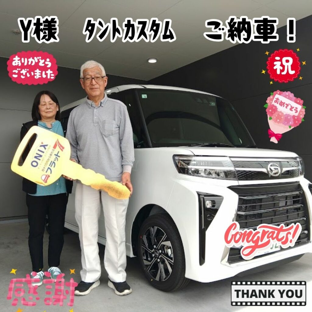 加古川市　新車　タントカスタム　Y様　ご納車！！